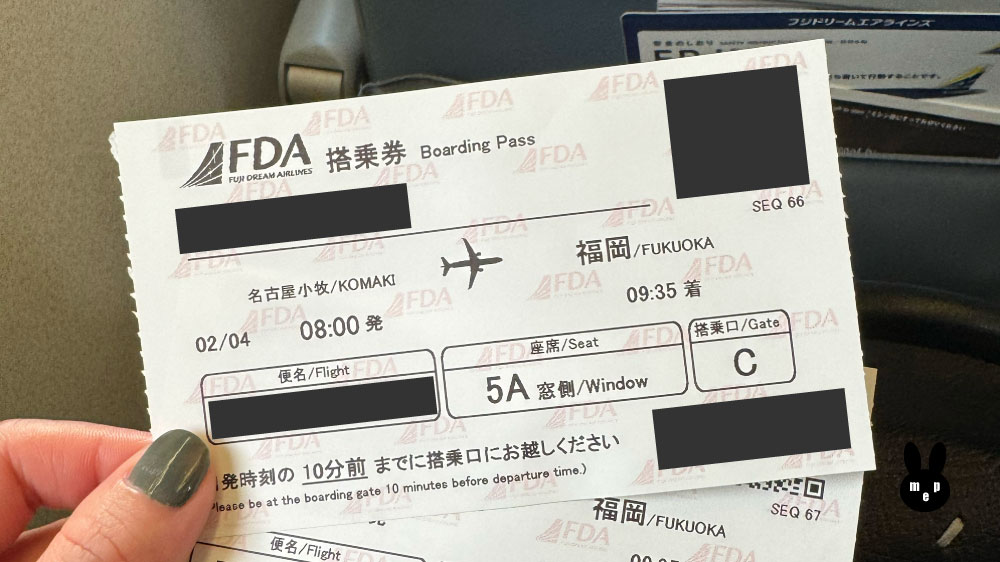 名古屋空港から福岡空港へのチケット