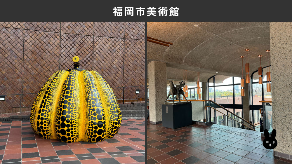 福岡市美術館にあるカボチャのオブジェと内装