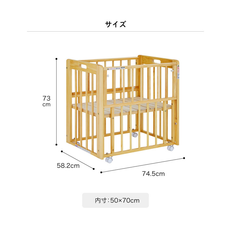 カトージのミニミニベビーベッドのサイズ