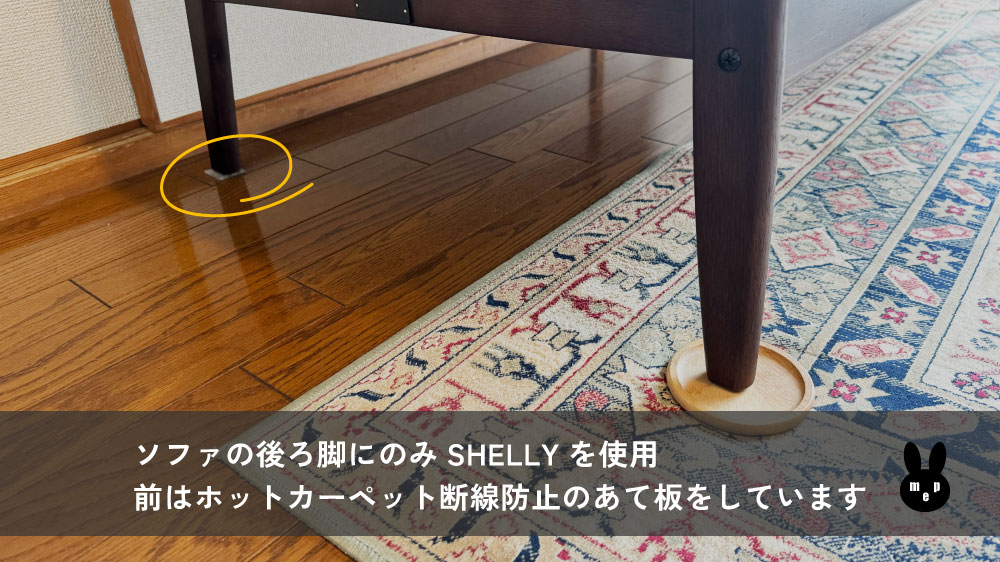 カリモク60のKチェアにSHELLYを使用しているところ